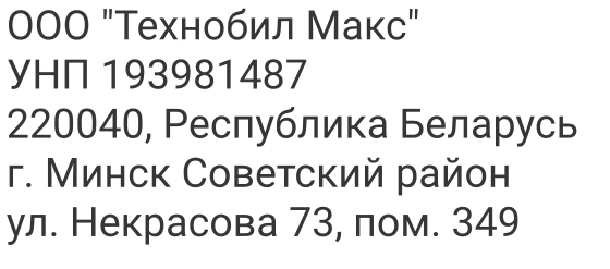 Реквизиты продавца